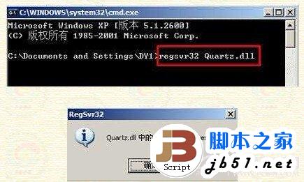޸ͷصregsvr32 Quartz.dll