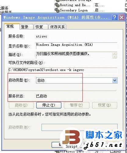 Windows Image Acquisition (WIA)һĬǿ