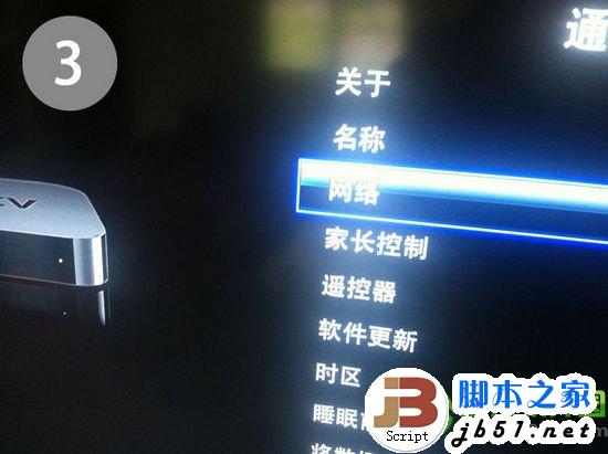 apple tv3越狱教程:Apple TV3完美越狱图文步骤3