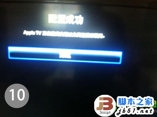 apple tv3越狱教程:Apple TV3完美越狱图文步骤10