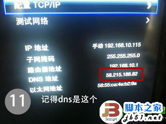 apple tv3越狱教程:Apple TV3完美越狱图文步骤11