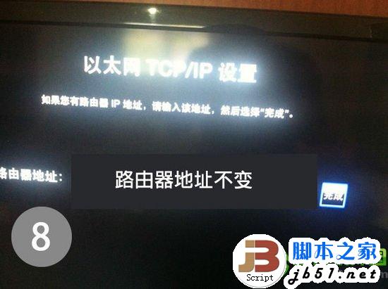 apple tv3越狱教程:Apple TV3完美越狱图文步骤8