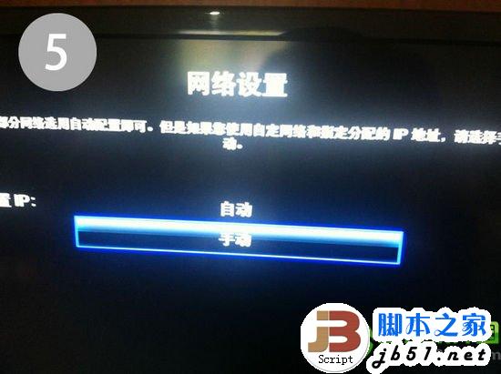 apple tv3越狱教程:Apple TV3完美越狱图文步骤5