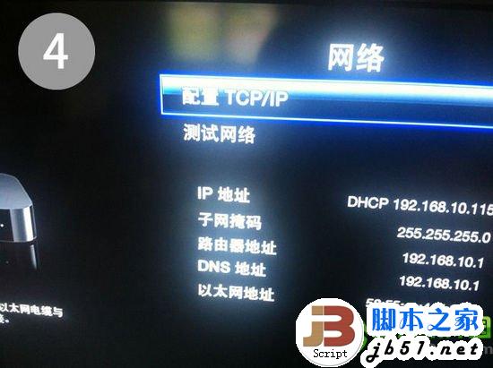 apple tv3越狱教程:Apple TV3完美越狱图文步骤4