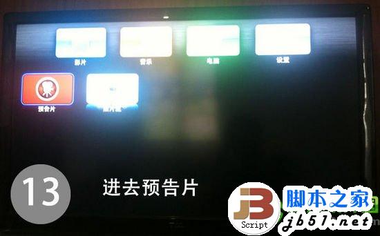 apple tv3越狱教程:Apple TV3完美越狱图文步骤13