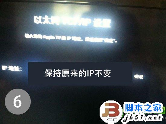 apple tv3越狱教程:Apple TV3完美越狱图文步骤6