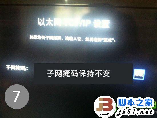 apple tv3越狱教程:Apple TV3完美越狱图文步骤7