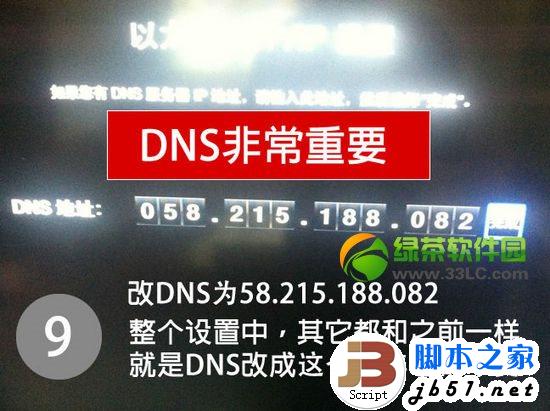 apple tv3越狱教程:Apple TV3完美越狱图文步骤9