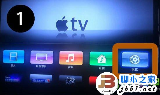 apple tv3越狱教程:Apple TV3完美越狱图文步骤1