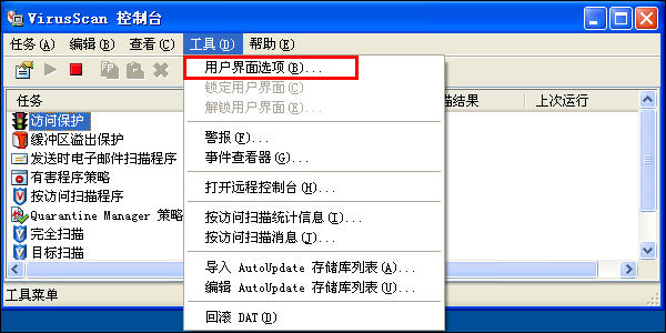 McAfee8.7iϸ̳--װԼд