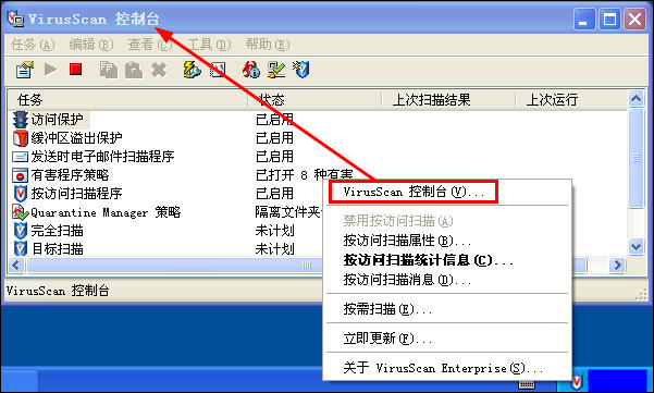 McAfee8.7iϸ̳--װԼд