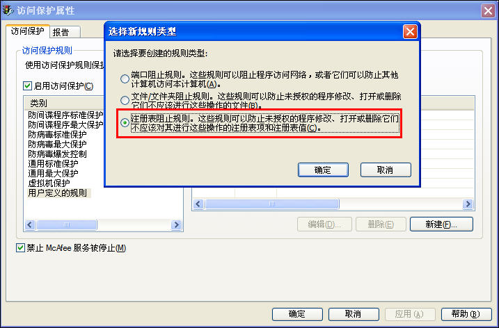 McAfee8.7iϸ̳--װԼд