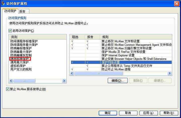 McAfee8.7iϸ̳--װԼд