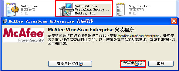 McAfee8.7iϸ̳--װԼд