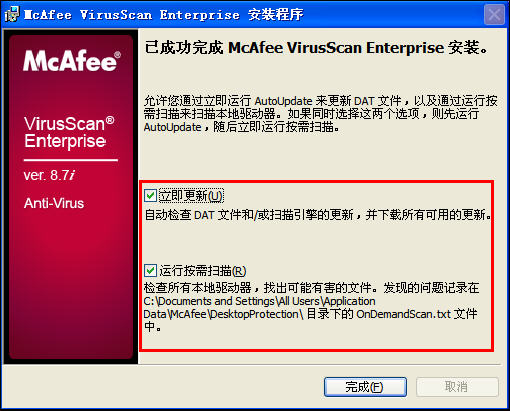 McAfee8.7iϸ̳--װԼд