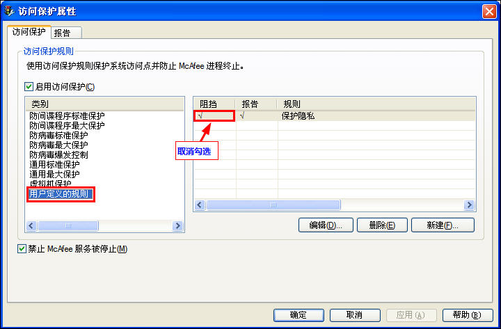 McAfee8.7iϸ̳--װԼд