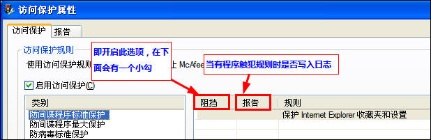 McAfee8.7iϸ̳--װԼд