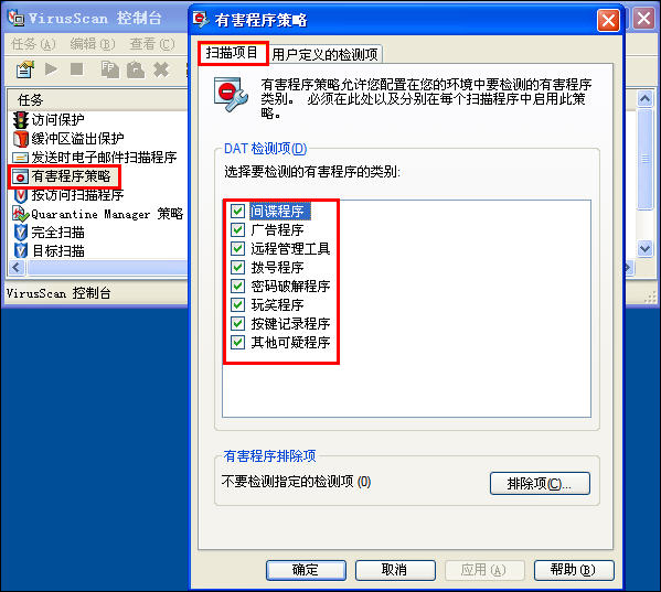 McAfee8.7iϸ̳--װԼд
