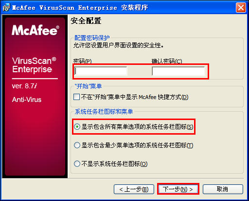 McAfee8.7iϸ̳--װԼд