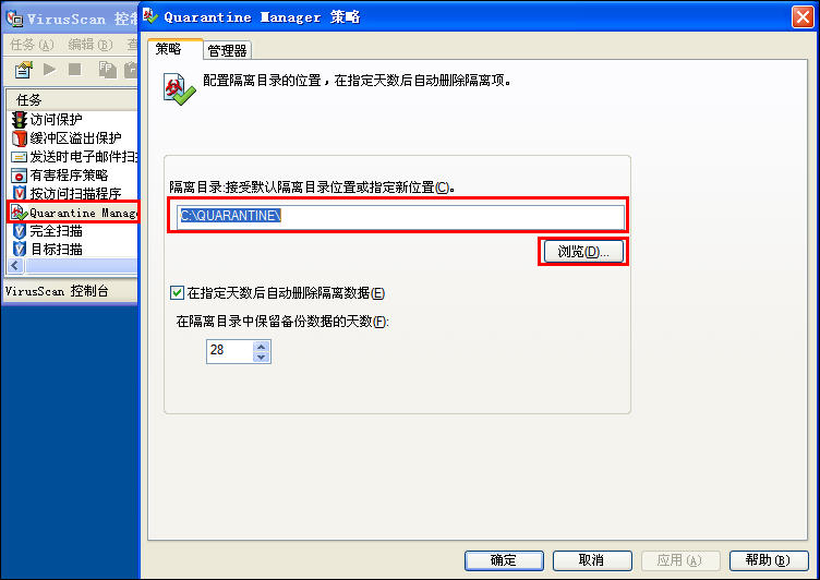 McAfee8.7iϸ̳--װԼд