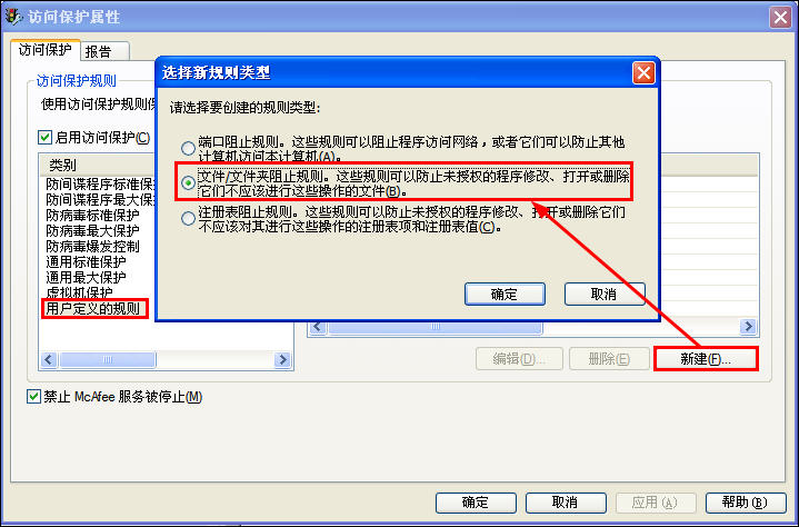 McAfee8.7iϸ̳--װԼд