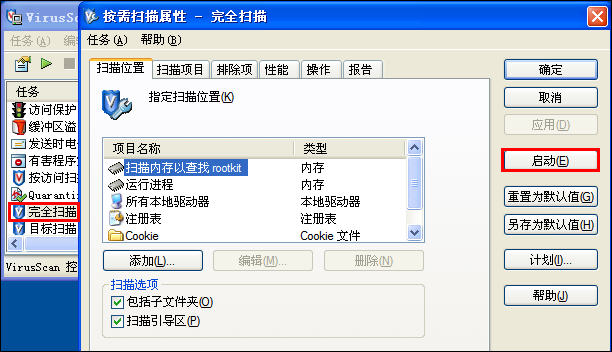 McAfee8.7iϸ̳--װԼд