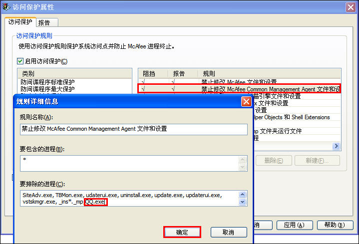 McAfee8.7iϸ̳--װԼд