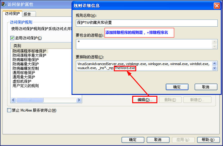 McAfee8.7iϸ̳--װԼд