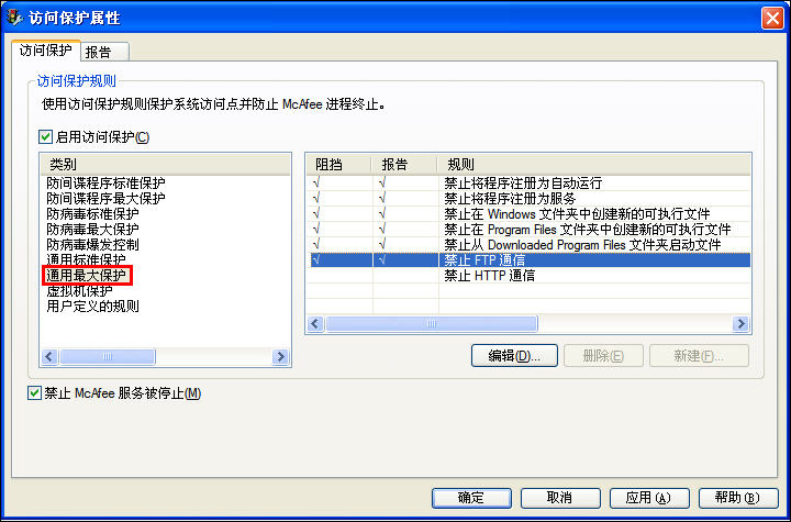 McAfee8.7iϸ̳--װԼд