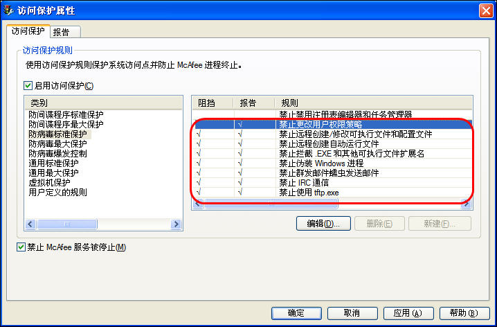 McAfee8.7iϸ̳--װԼд
