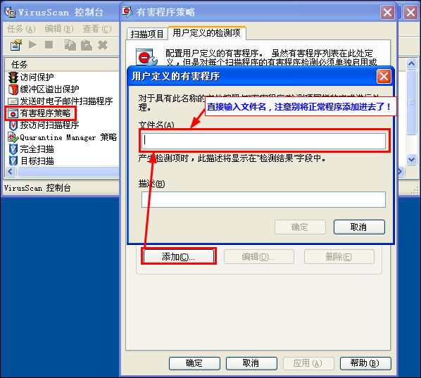 McAfee8.7iϸ̳--װԼд