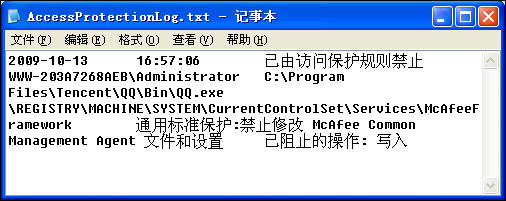 McAfee8.7iϸ̳--װԼд