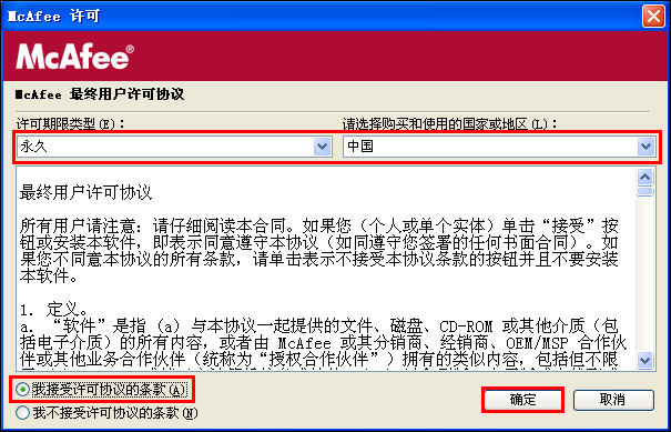 McAfee8.7iϸ̳--װԼд