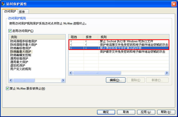 McAfee8.7iϸ̳--װԼд