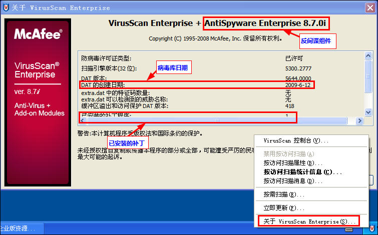 McAfee8.7iϸ̳--װԼд