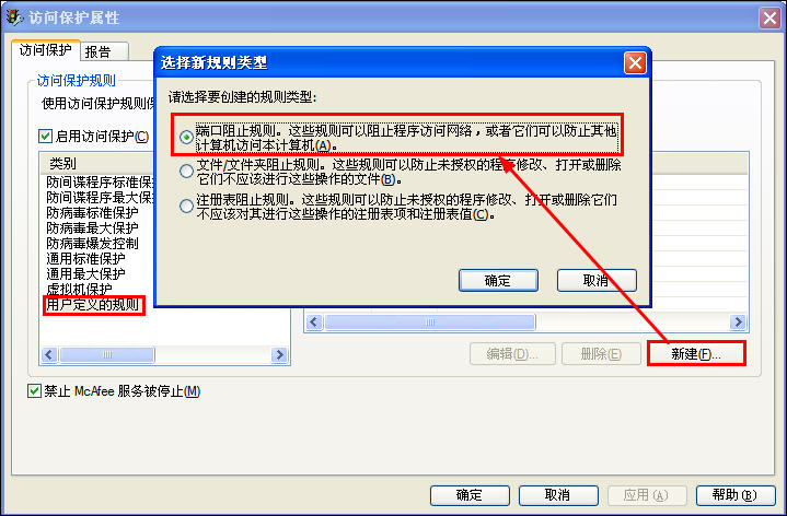 McAfee8.7iϸ̳--װԼд