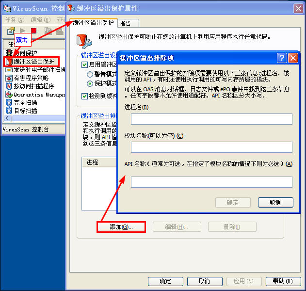 McAfee8.7iϸ̳--װԼд