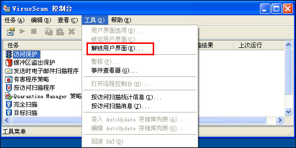 McAfee8.7iϸ̳--װԼд