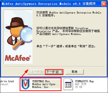 McAfee8.7iϸ̳--װԼд