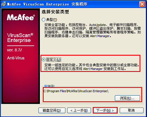 McAfee8.7iϸ̳--װԼд