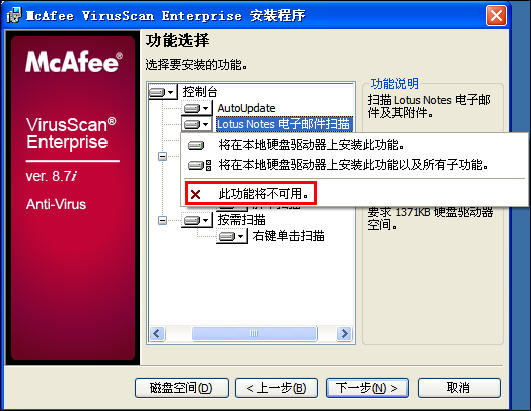 McAfee8.7iϸ̳--װԼд