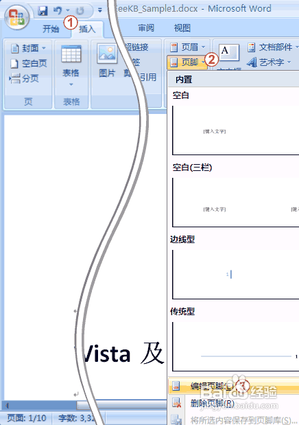 ı֮Word 2007ҳɸ㶨