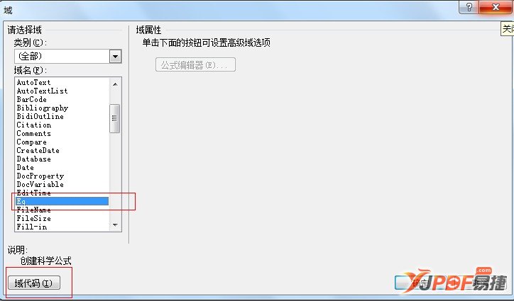 在Word文档中输入分数的方法 我爱IT技术网