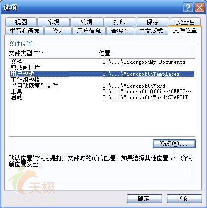 ҵWordģļNormal.dotķ