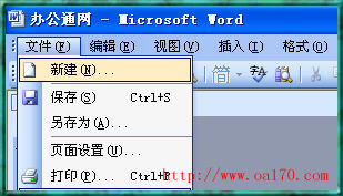Word2003򲻿ô죬word2003ļ򲻿Ľ - Word̳ - 칫 - Խ̳ - һ