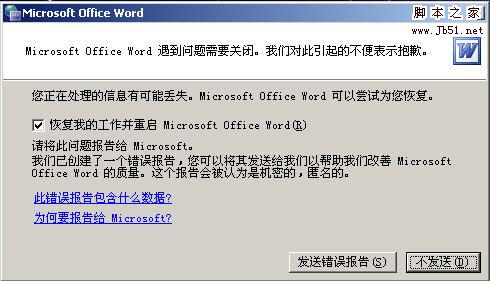 Word2003򲻿ô죬word2003ļ򲻿Ľ - Word̳ - 칫 - Խ̳ - һ