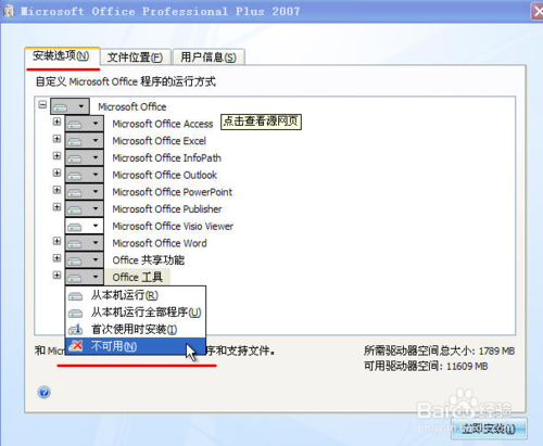 word򲻿ô죿wordĵ򲻿ô?