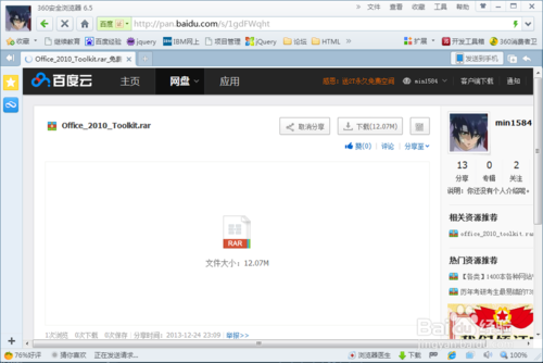 Office2010密钥过期怎么办(产品激活失败)