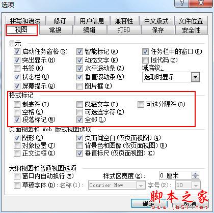 显示分隔符删除