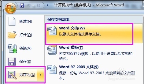 Word2003ĵתWord2007